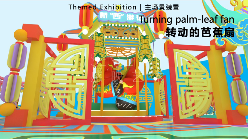 【潮乐西游记】