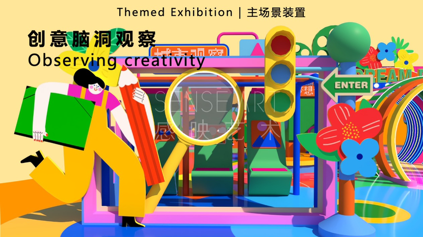 【奇乐城市梦想计划】