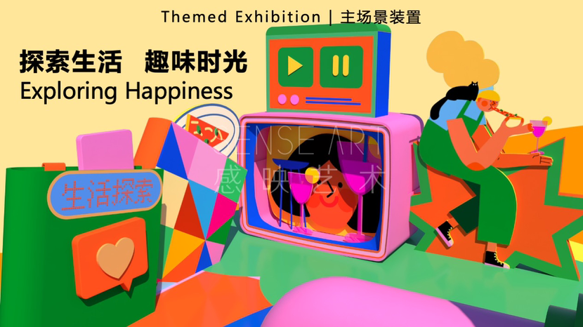 【奇乐城市梦想计划】
