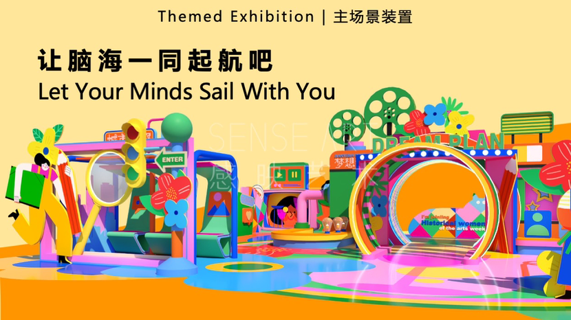 【奇乐城市梦想计划】
