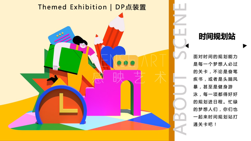 【奇乐城市梦想计划】