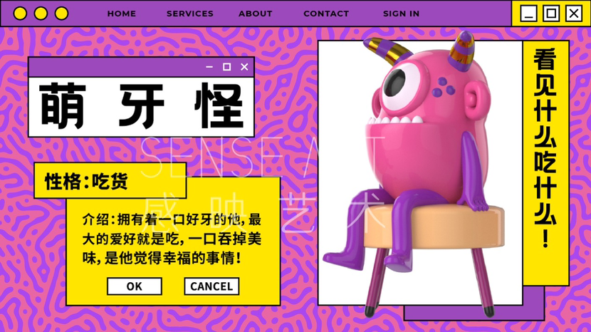 【超能怪兽研究所】