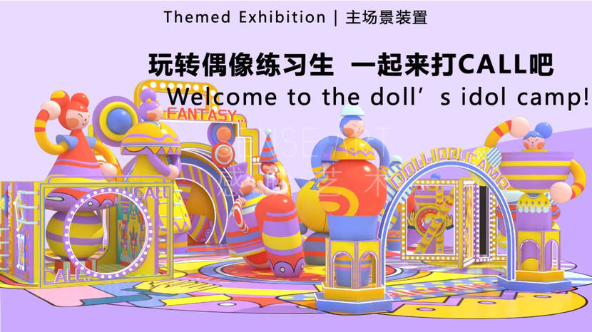 【逗乐偶像大本营】