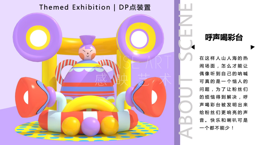 【逗乐偶像大本营】