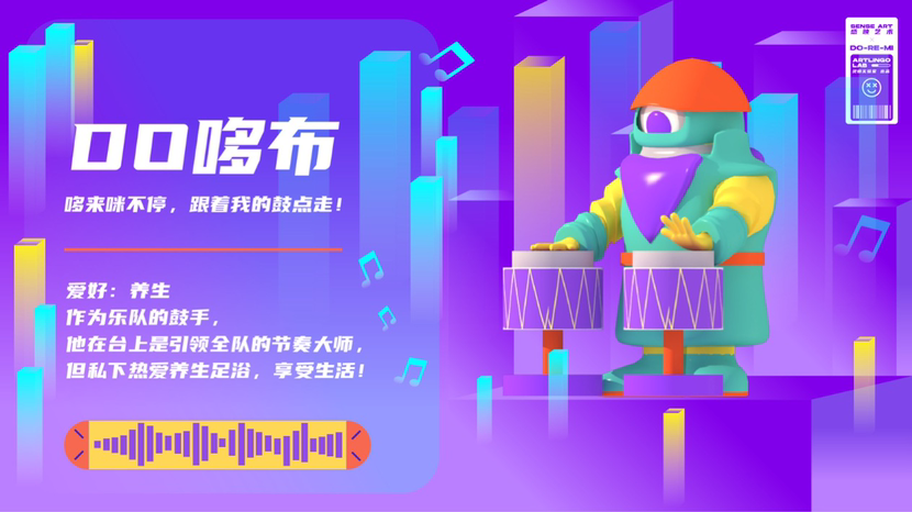 【哆来咪圣诞狂响曲】