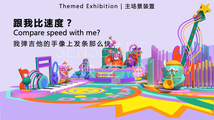 【哆来咪圣诞狂响曲】
