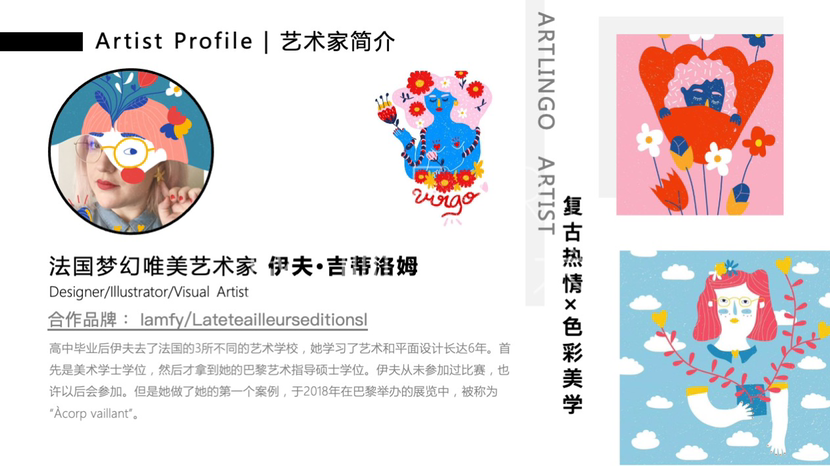 【艾琳的深海绮梦】