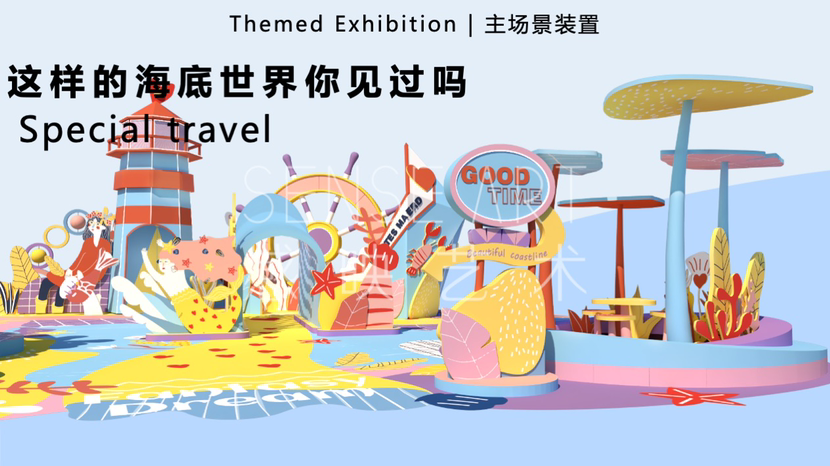 【艾琳的深海绮梦】