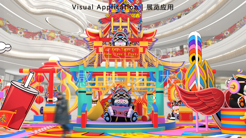 【潮虎乐享嗨新春】