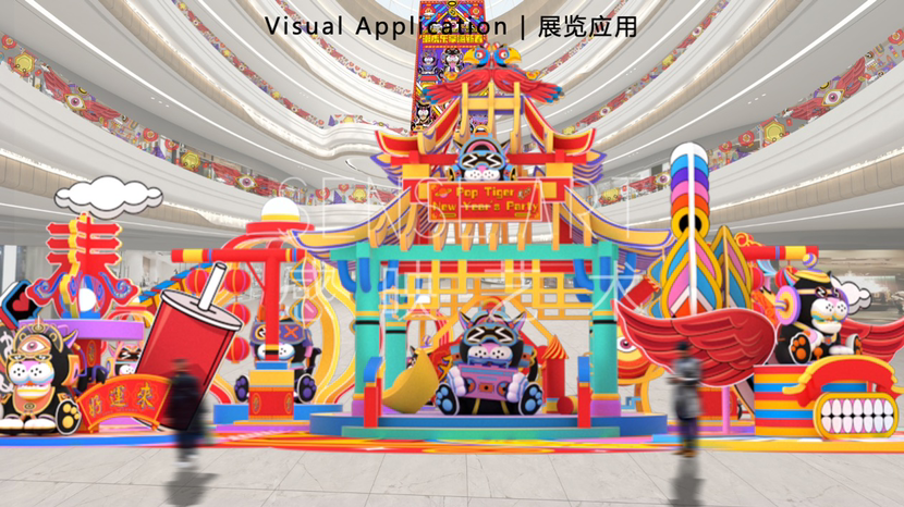 【潮虎乐享嗨新春】