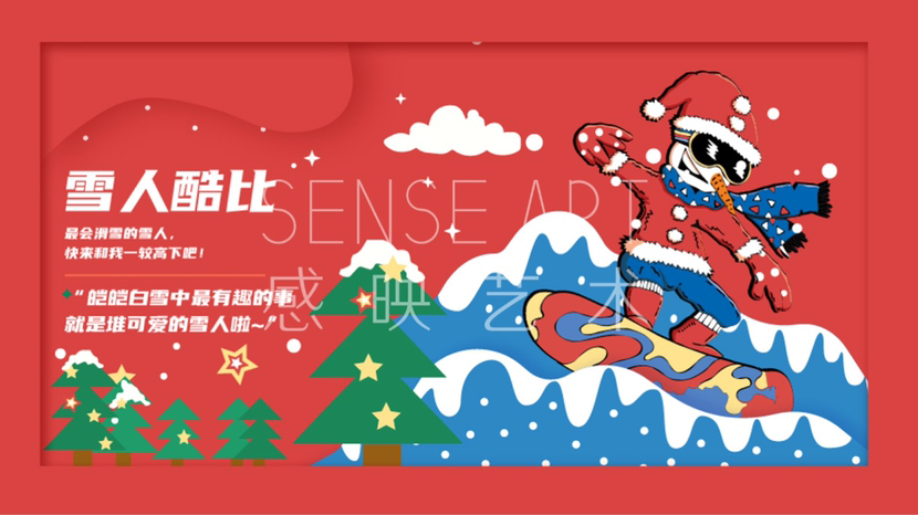 【酷比圣诞狂想曲】