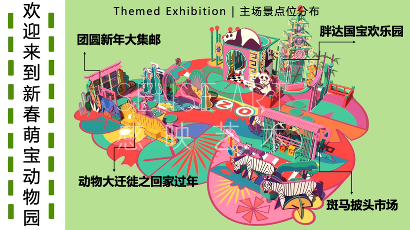 【新春萌宝动物园】