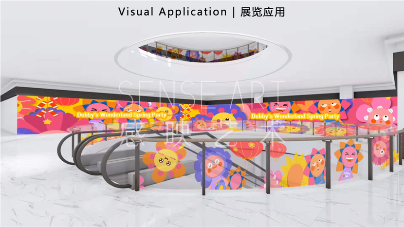 【花宝奇境新春派对】