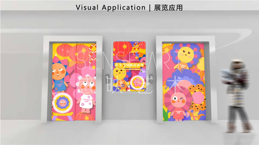 【花宝奇境新春派对】