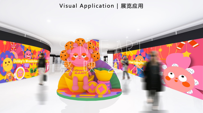 【花宝奇境新春派对】