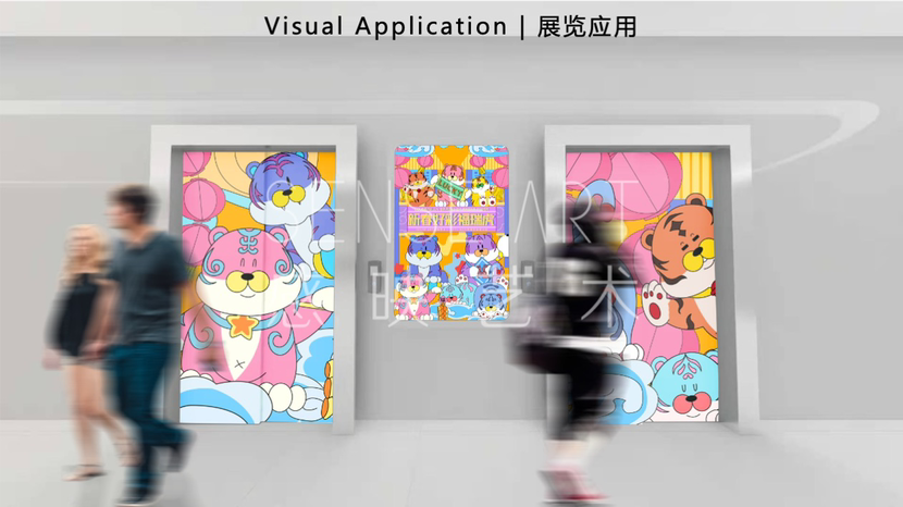 【新春好彩福瑞虎】
