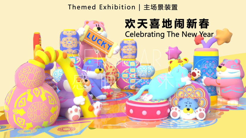 【新春好彩福瑞虎】