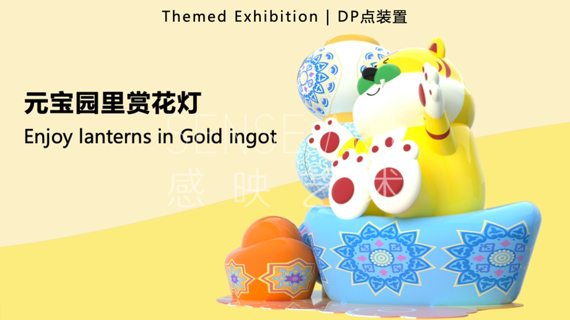 【新春好彩福瑞虎】