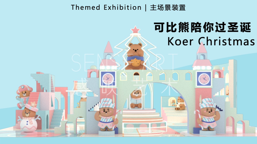 【可比熊圣诞环游记】