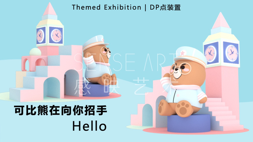 【可比熊圣诞环游记】