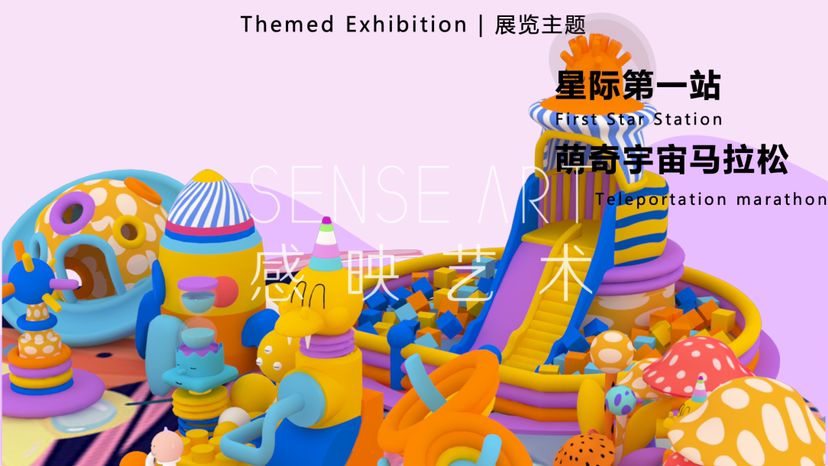 【宇宙居民乐运会】