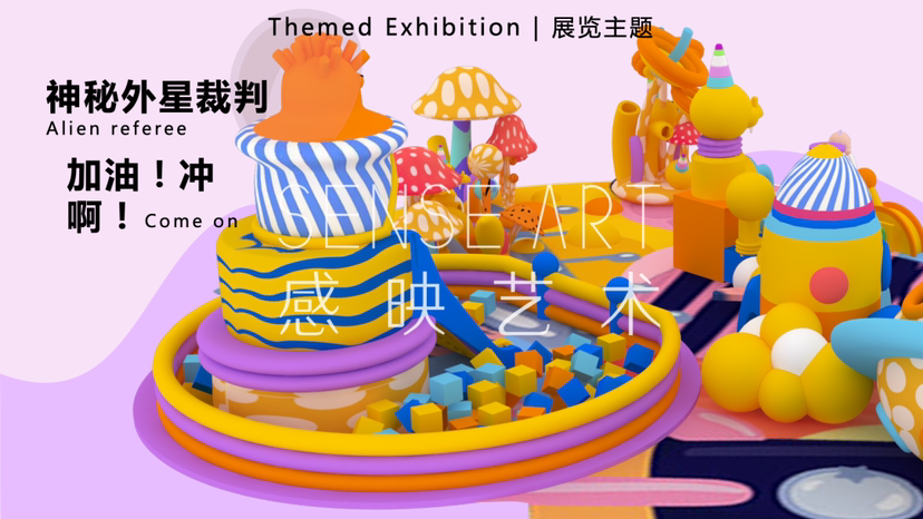 【宇宙居民乐运会】