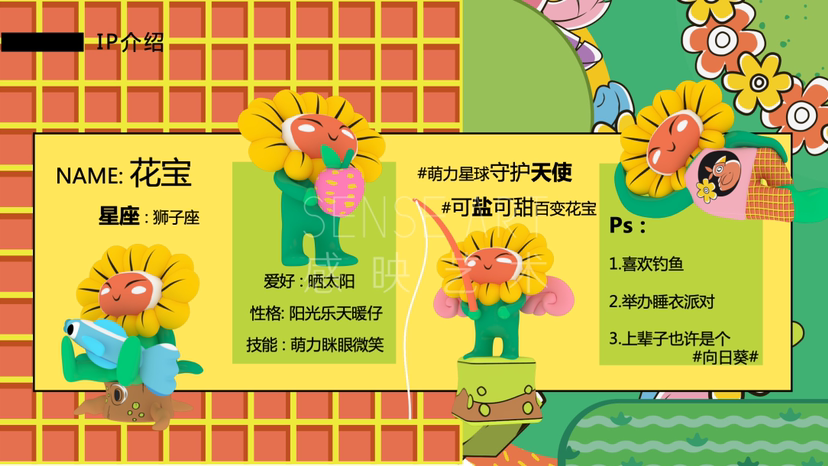 【花宝萌力大作战】萨尔瓦多插画艺术家IP美陈装置展