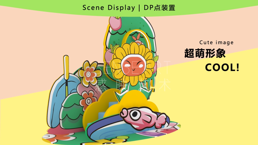 【花宝萌力大作战】萨尔瓦多插画艺术家IP美陈装置展