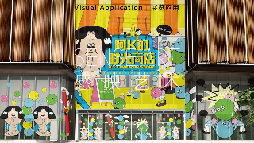 【阿K的时光商店】