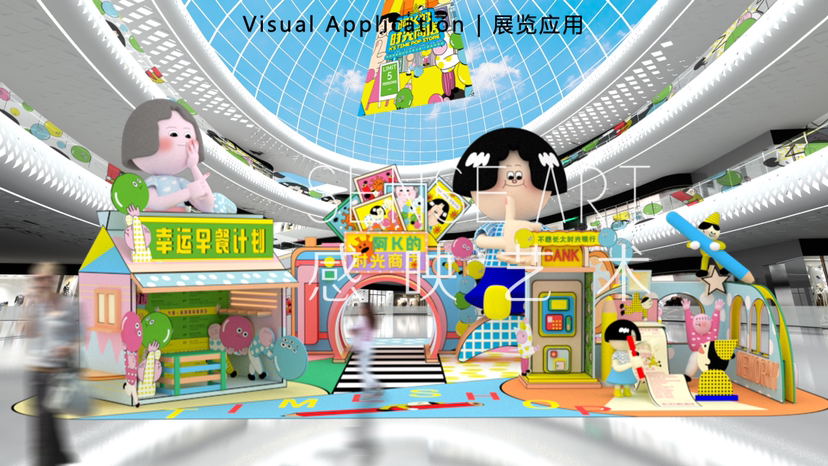 【阿K的时光商店】