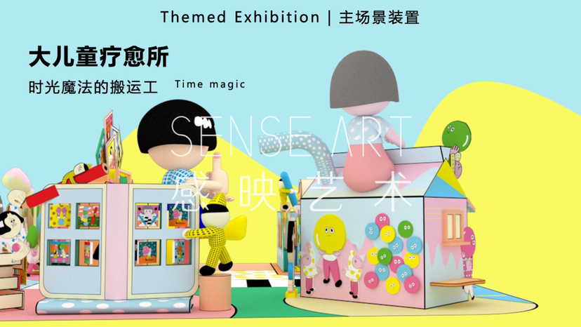 【阿K的时光商店】