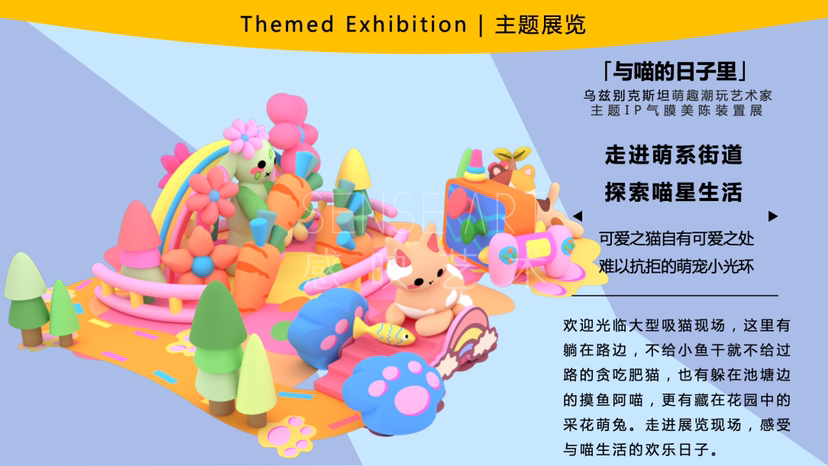 【与喵的日子里】