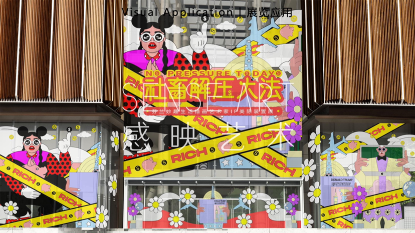 【社畜解压大法】
