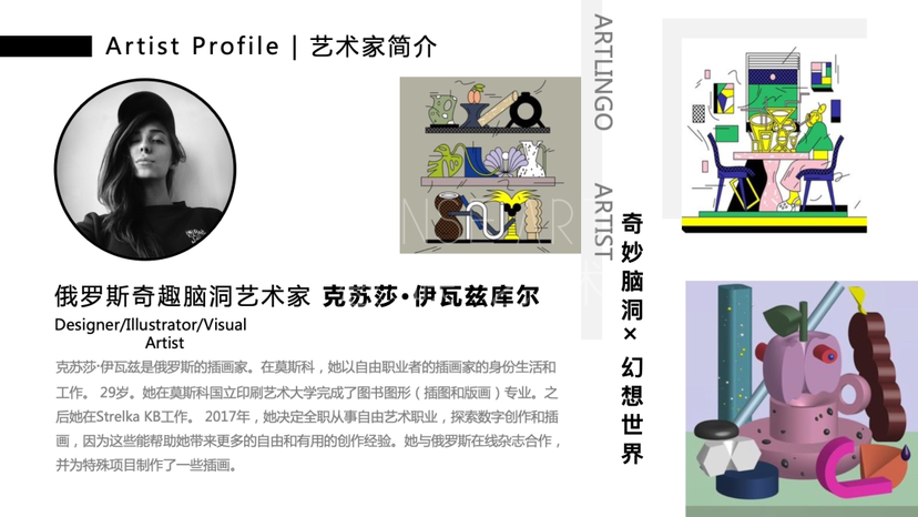 【怪奇王国大冒险】