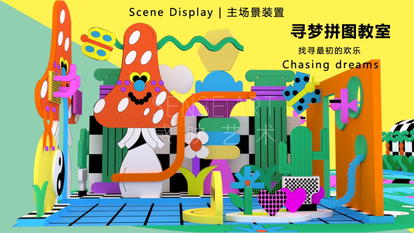 【怪奇王国大冒险】