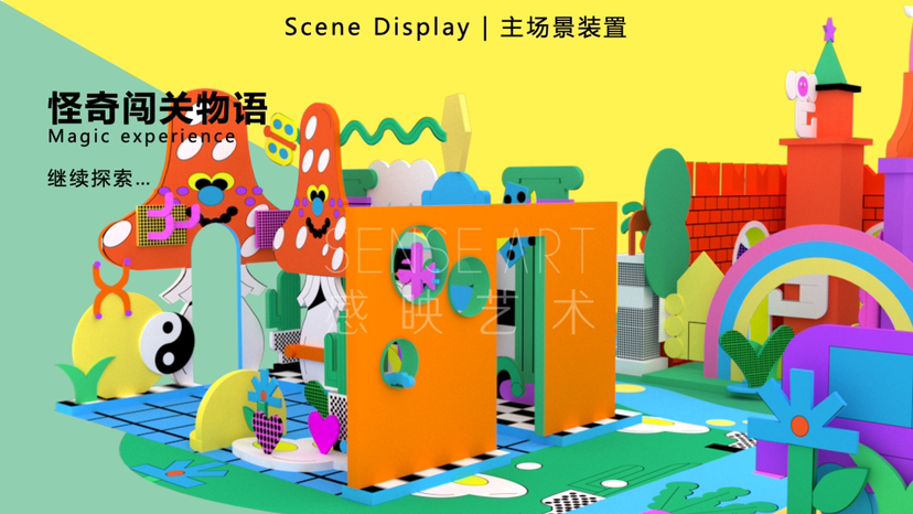 【怪奇王国大冒险】