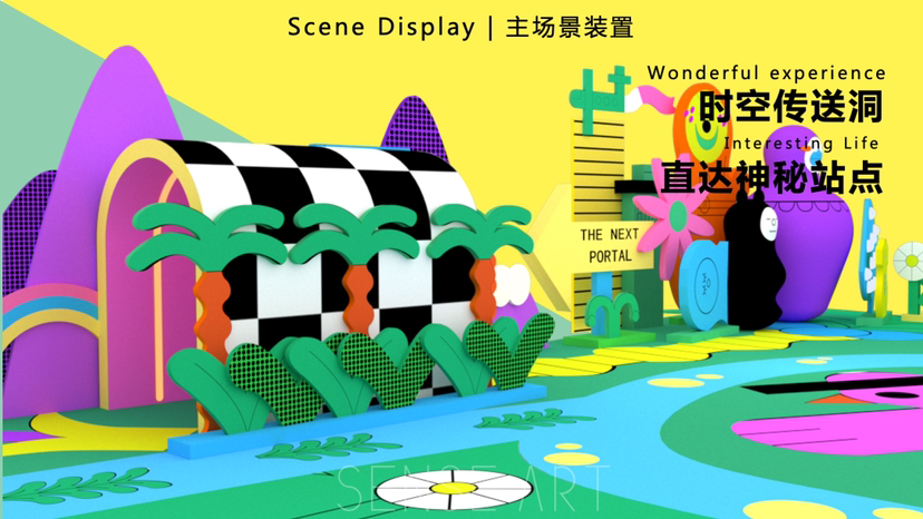 【怪奇王国大冒险】