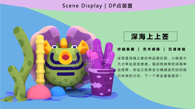 【深海时光乐游记】
