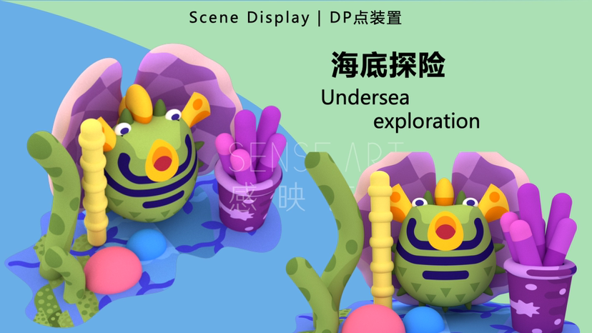 【深海时光乐游记】