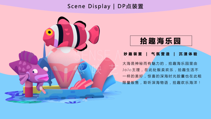 【深海时光乐游记】