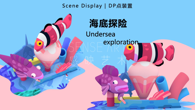 【深海时光乐游记】