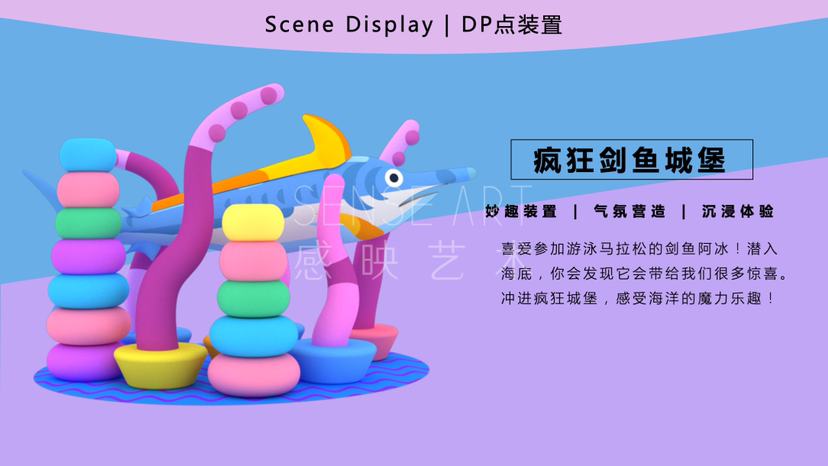 【深海时光乐游记】