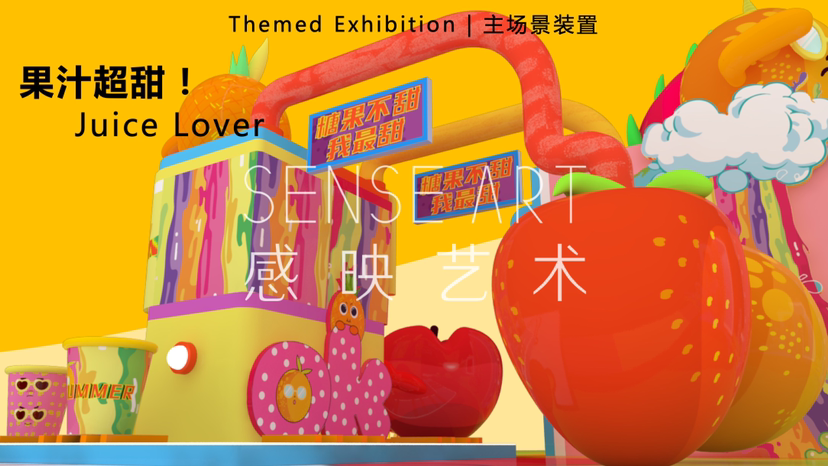 【果味爆汁儿制造所】
