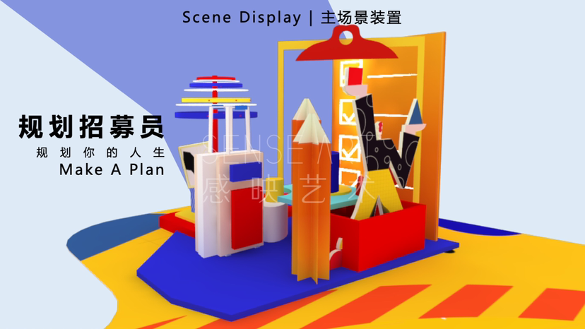 【人生无限规划所】
