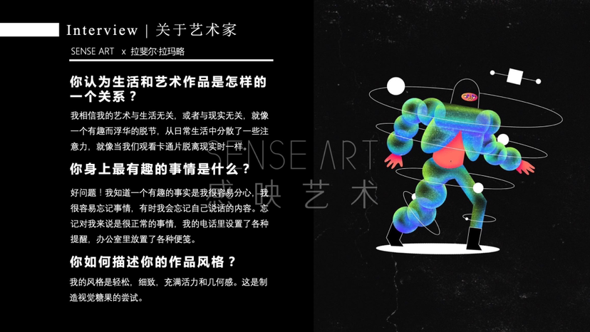 【梦想星球奇遇记】