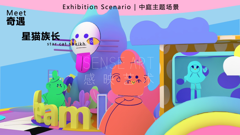 【梦想星球奇遇记】
