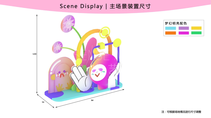 【梦想星球奇遇记】