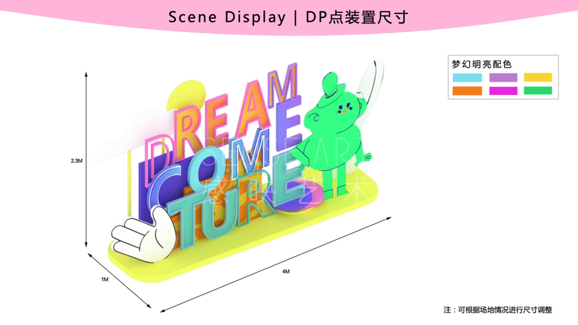 【梦想星球奇遇记】