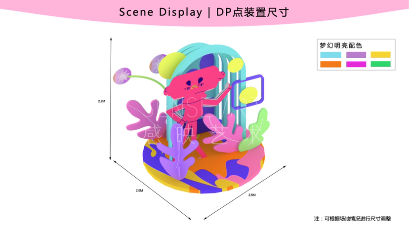【梦想星球奇遇记】