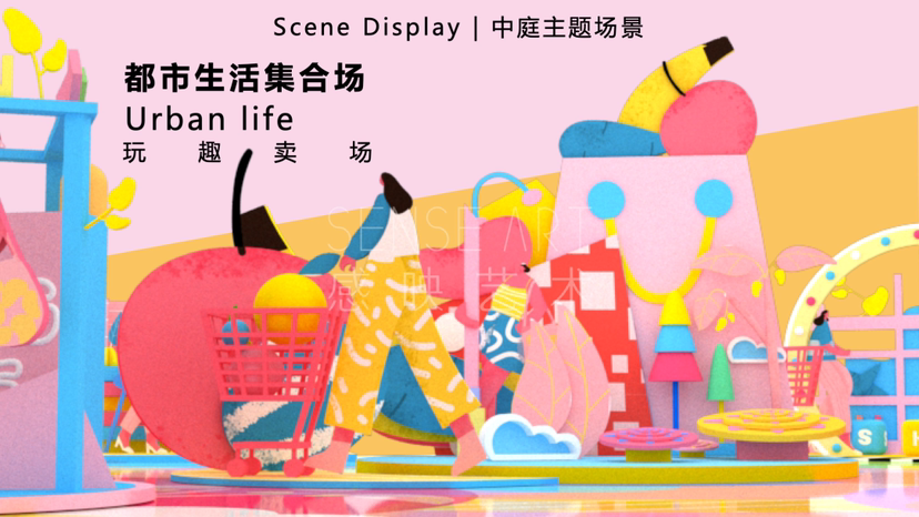 【都市畅想图鉴】